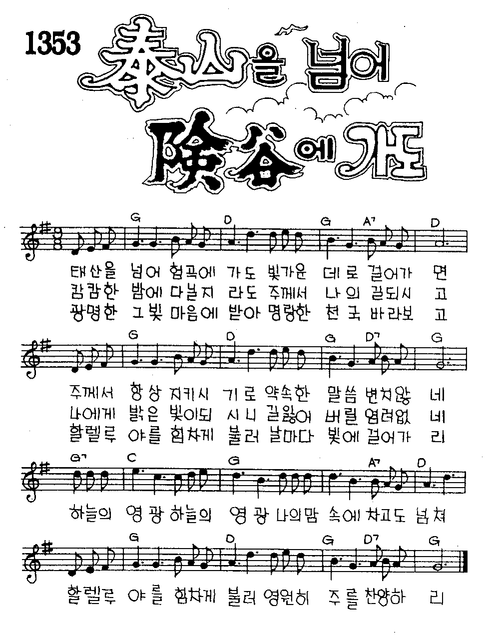 악보 (GIF)