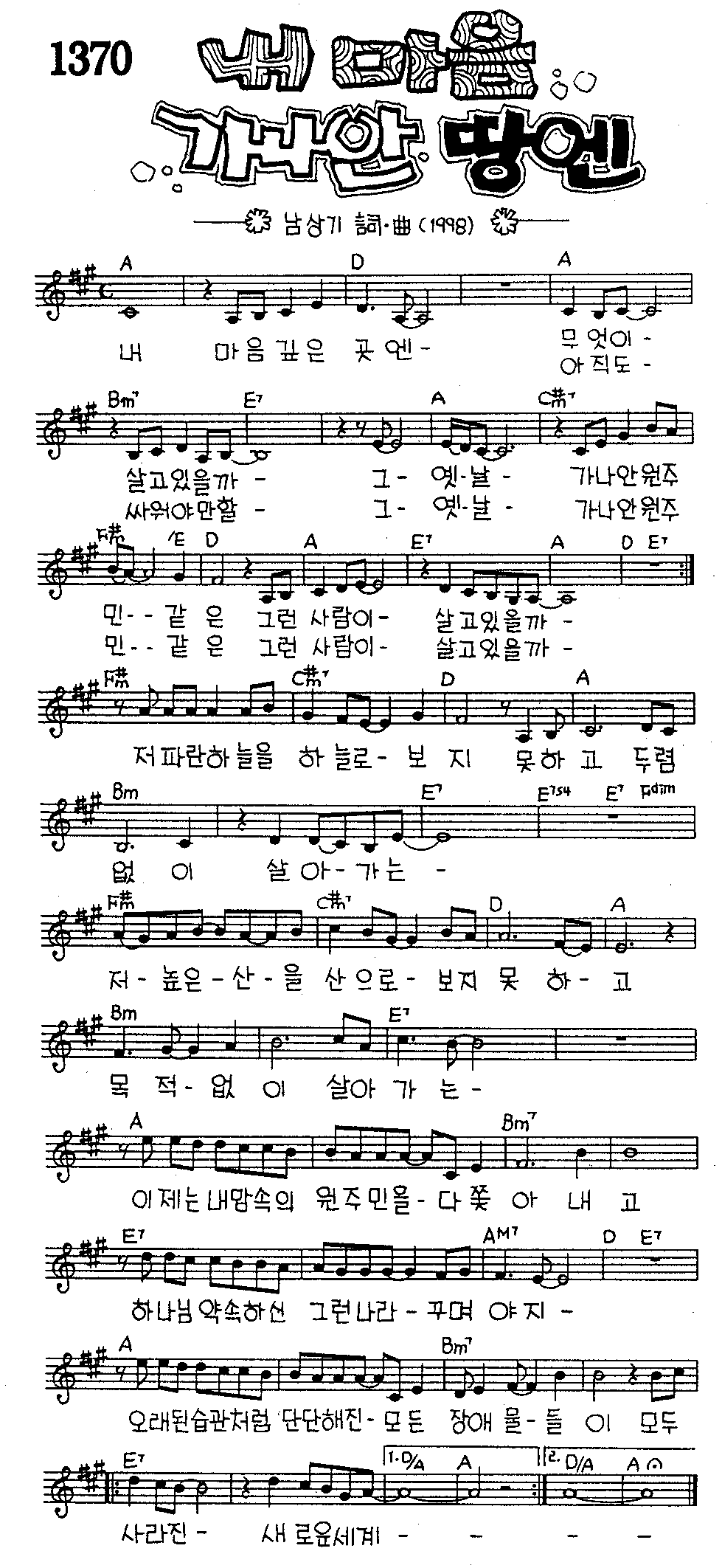 악보 (GIF)