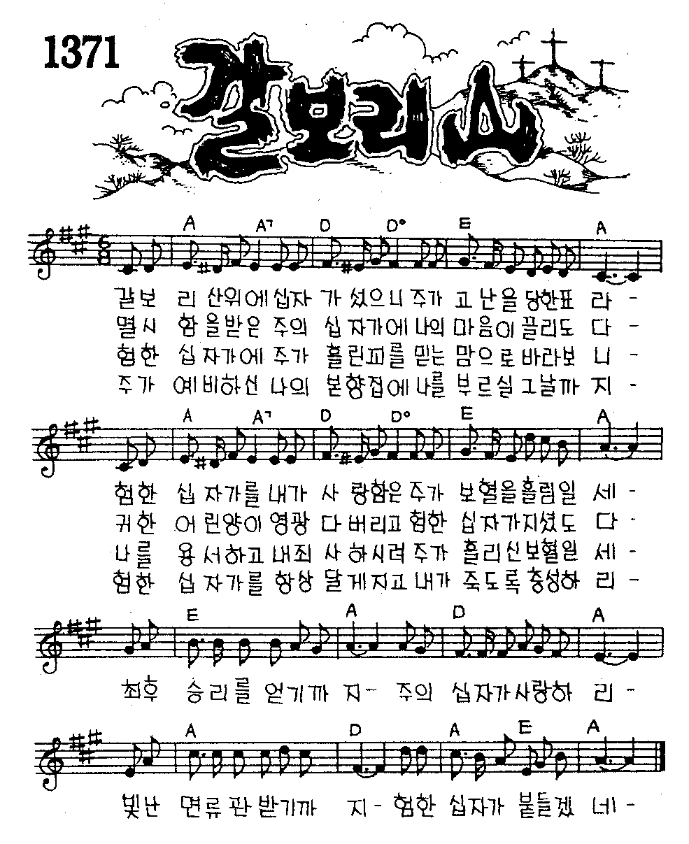 악보 (GIF)