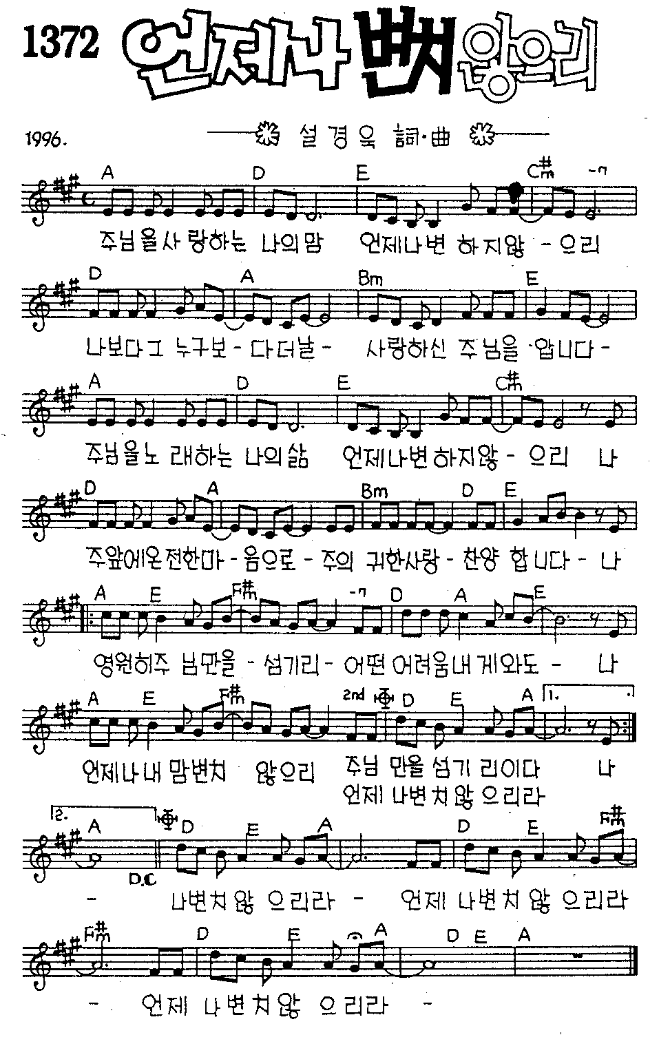 악보 (GIF)