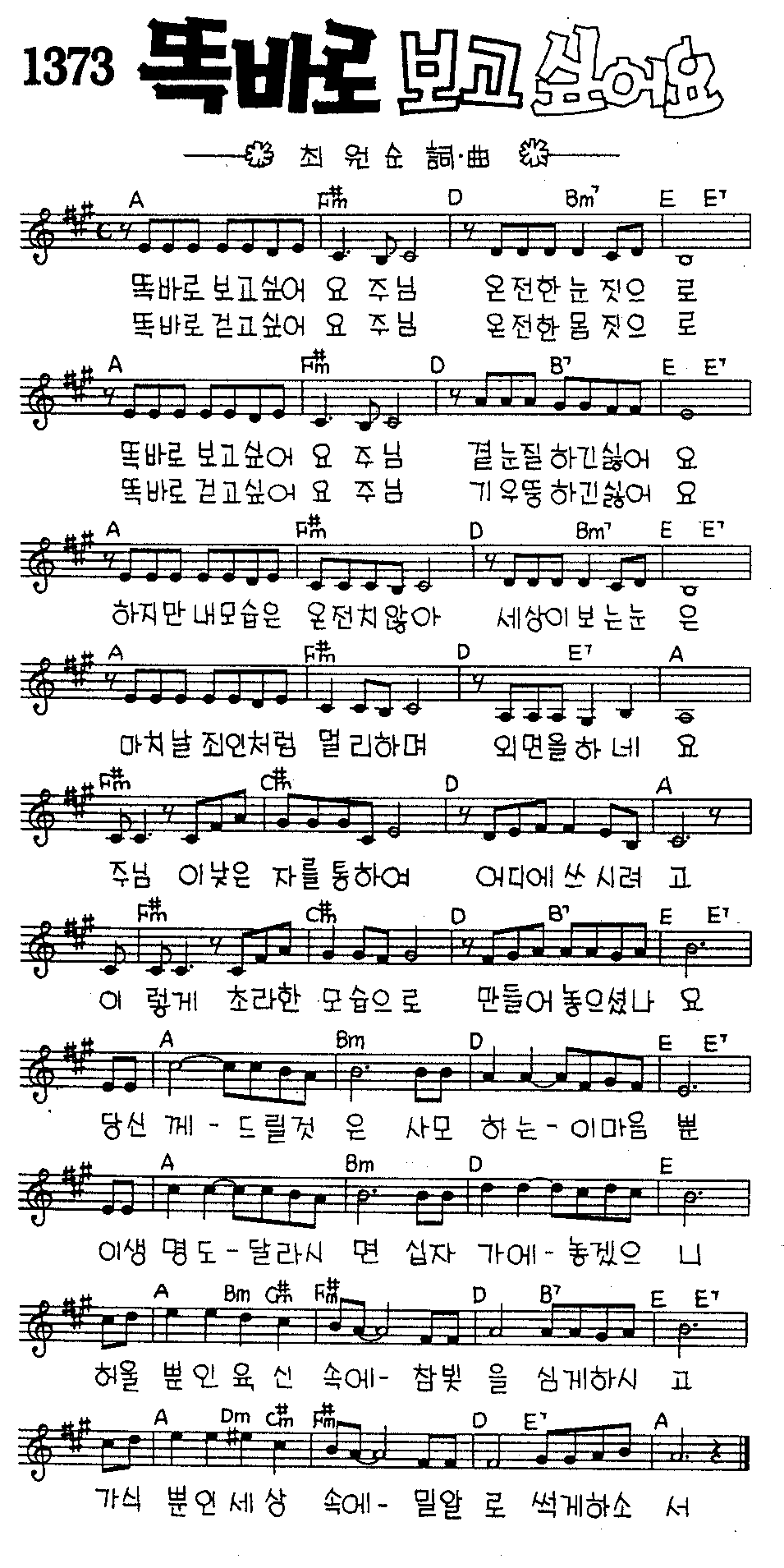악보 (GIF)