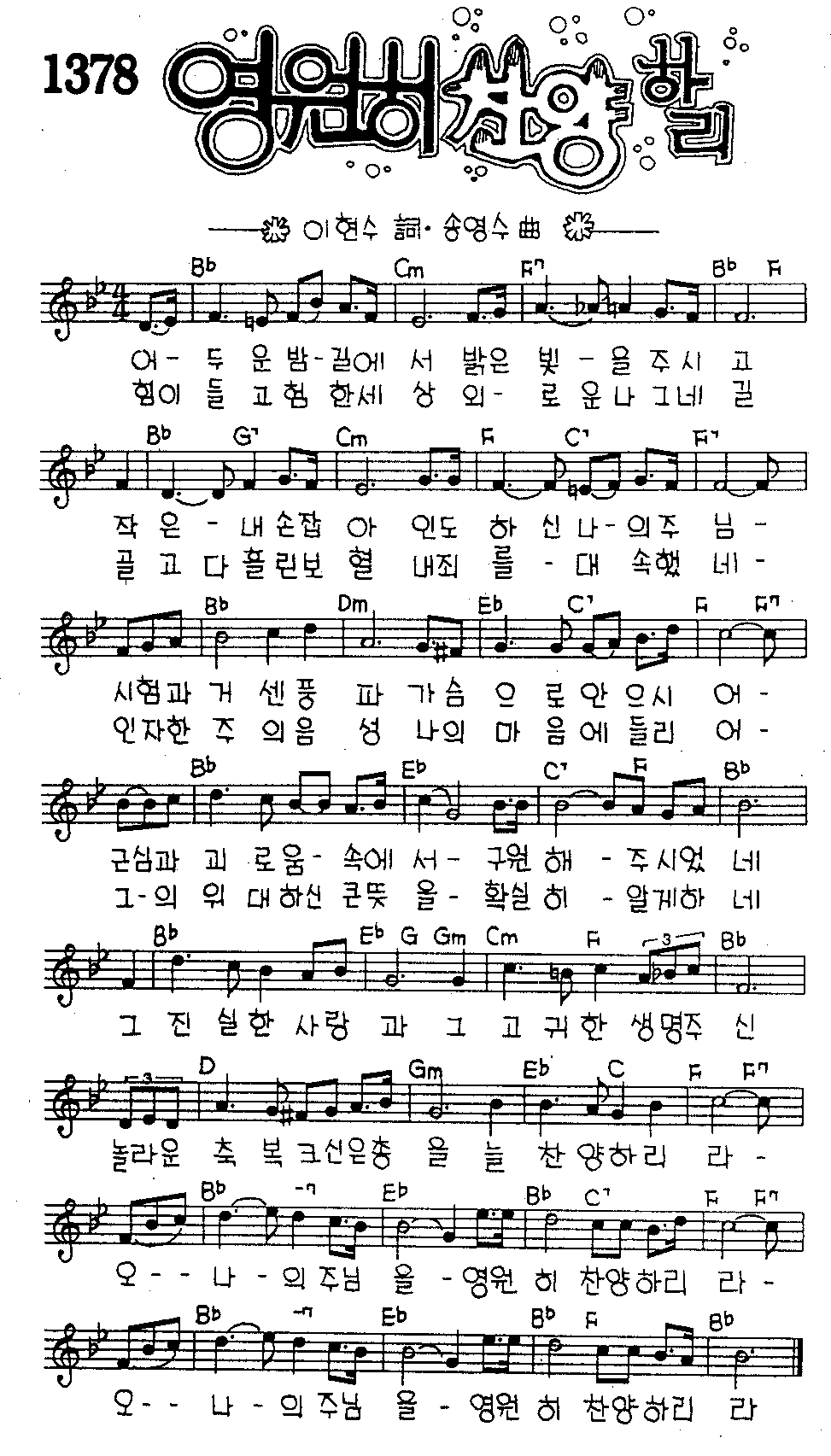 악보 (GIF)