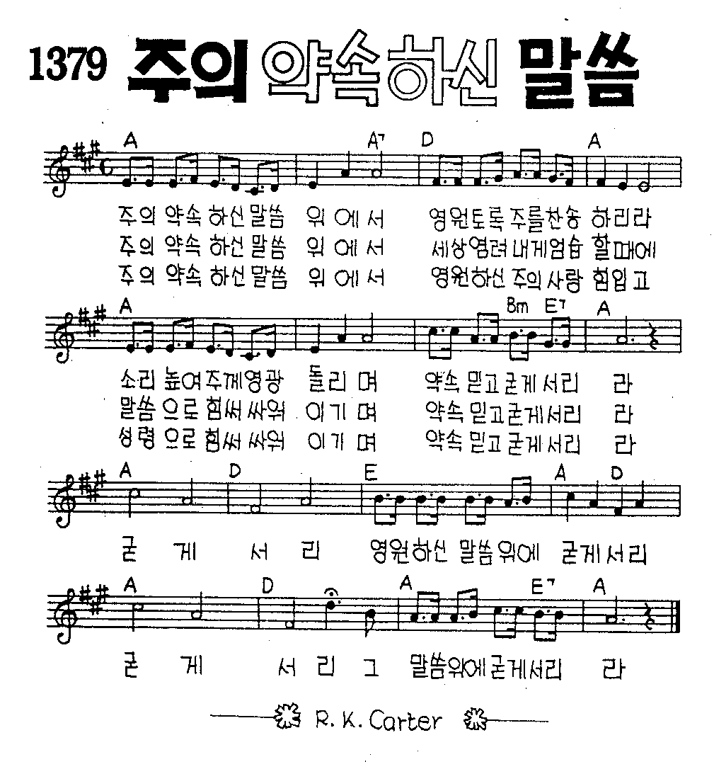 악보 (GIF)