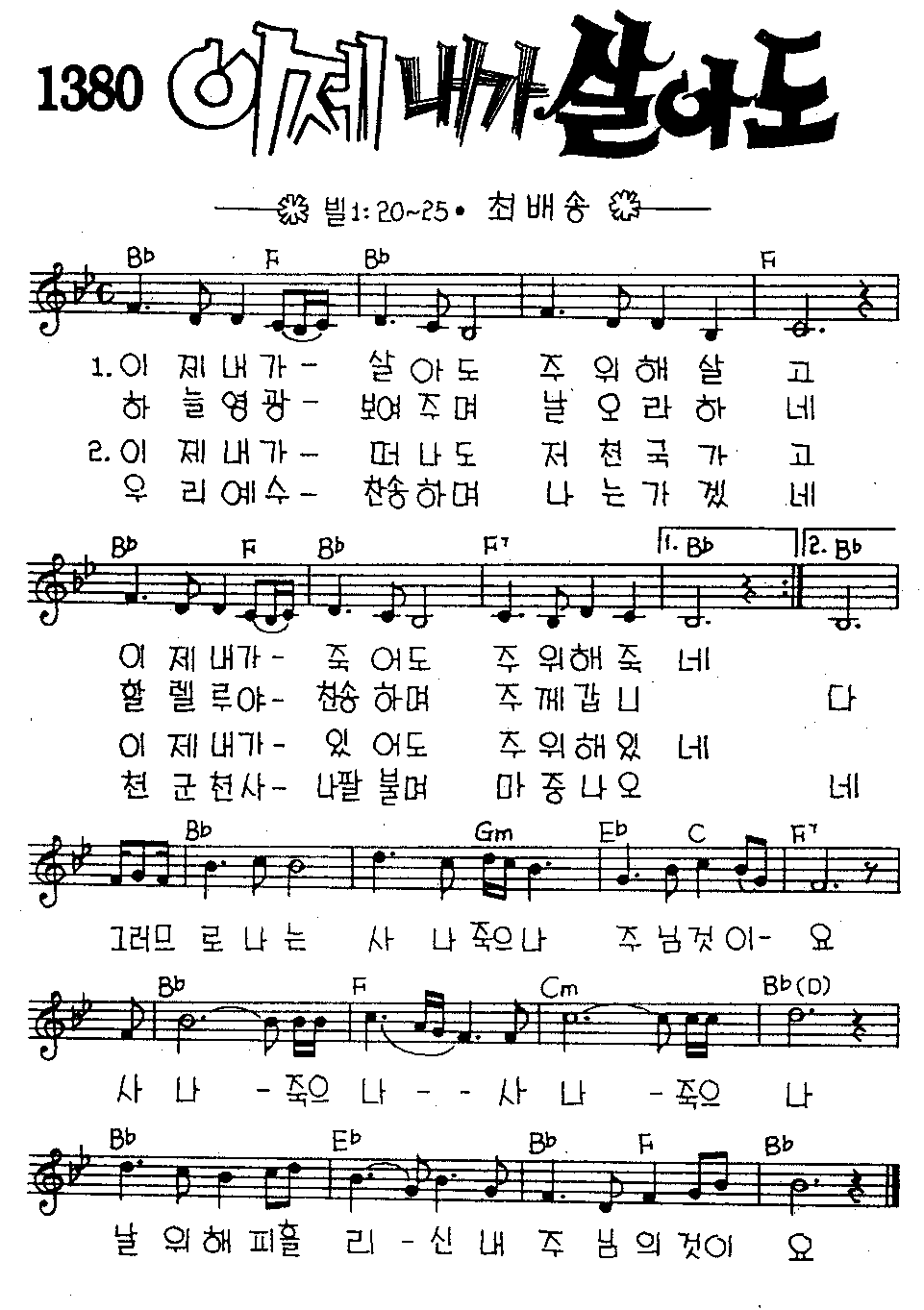 악보 (GIF)