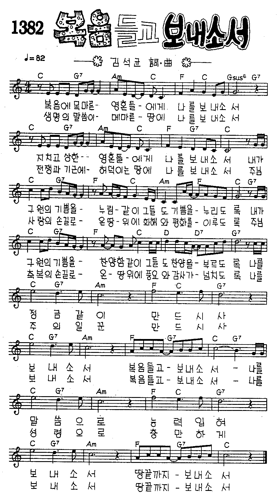 악보 (GIF)