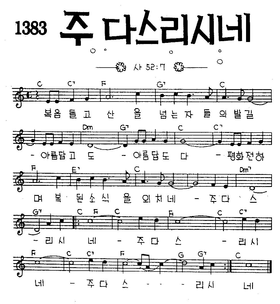 악보 (GIF)