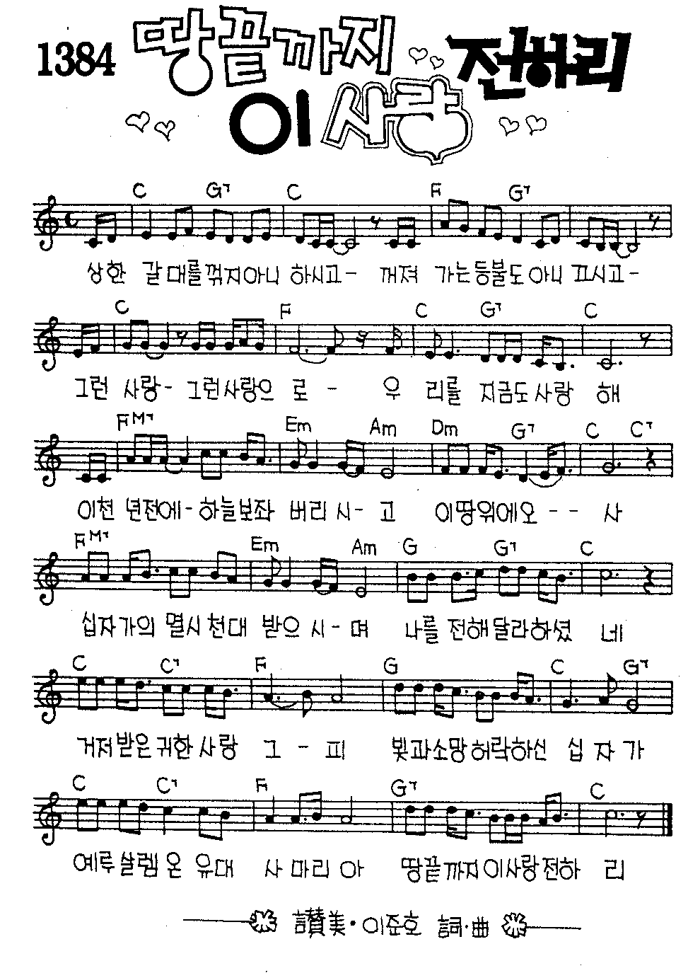 악보 (GIF)