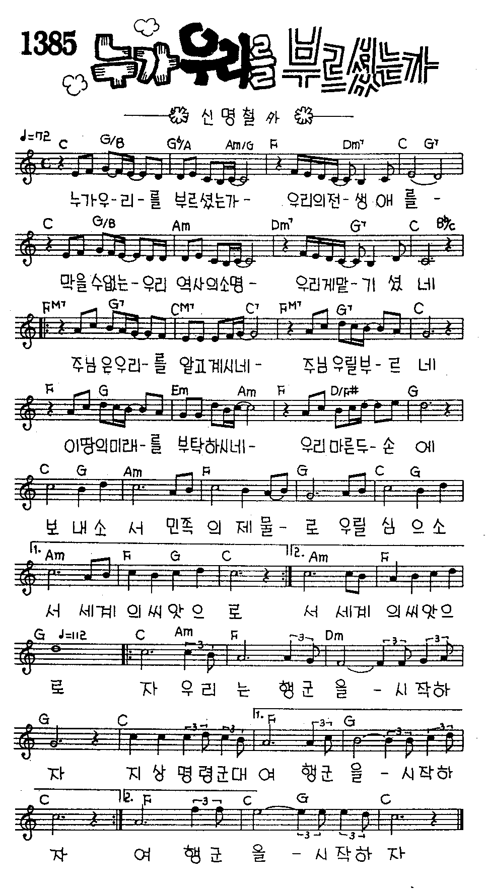 악보 (GIF)