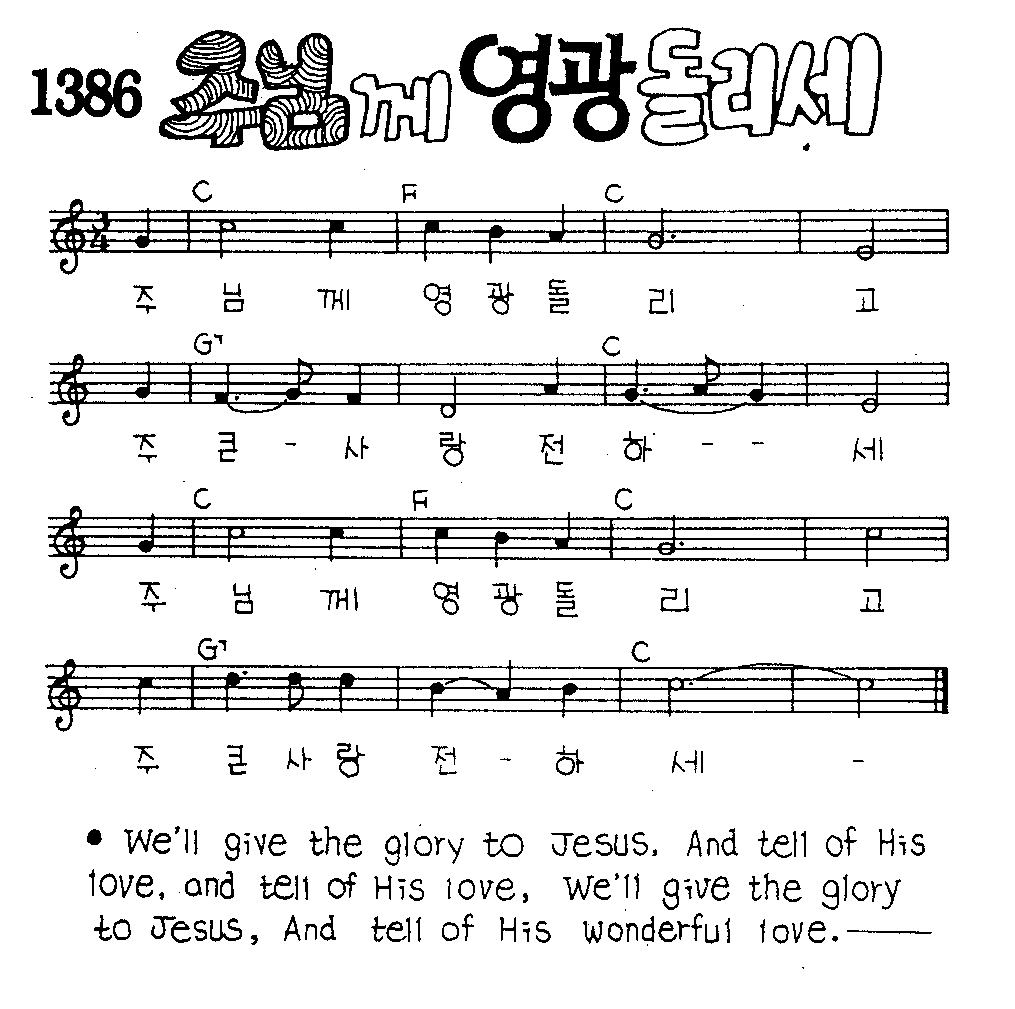 악보 (GIF)