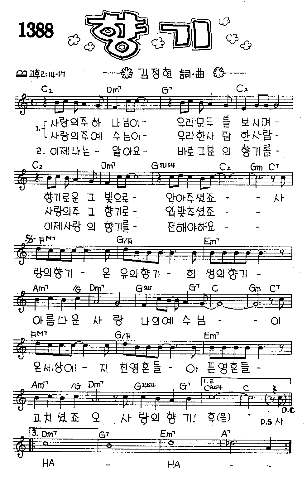 악보 (GIF)