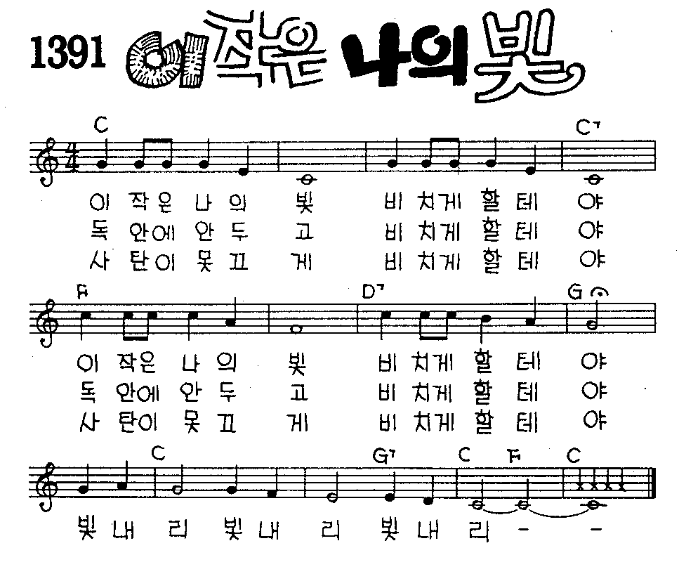 악보 (GIF)