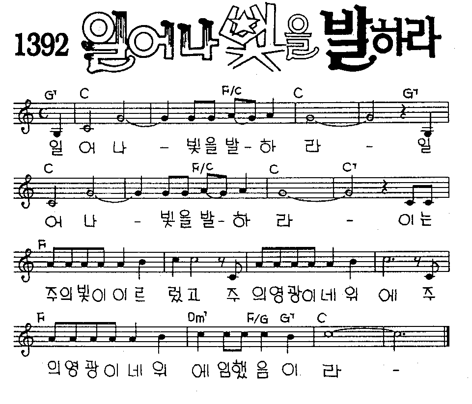악보 (GIF)