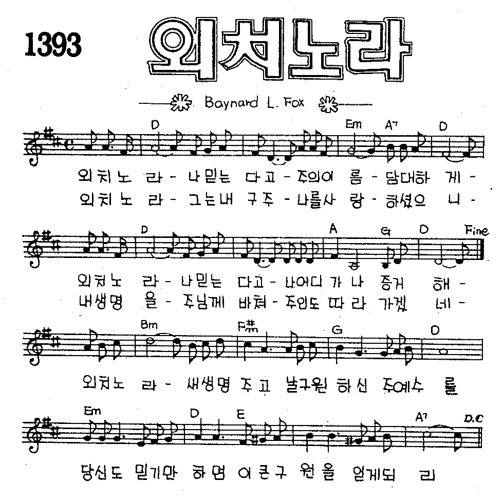 악보 (GIF)