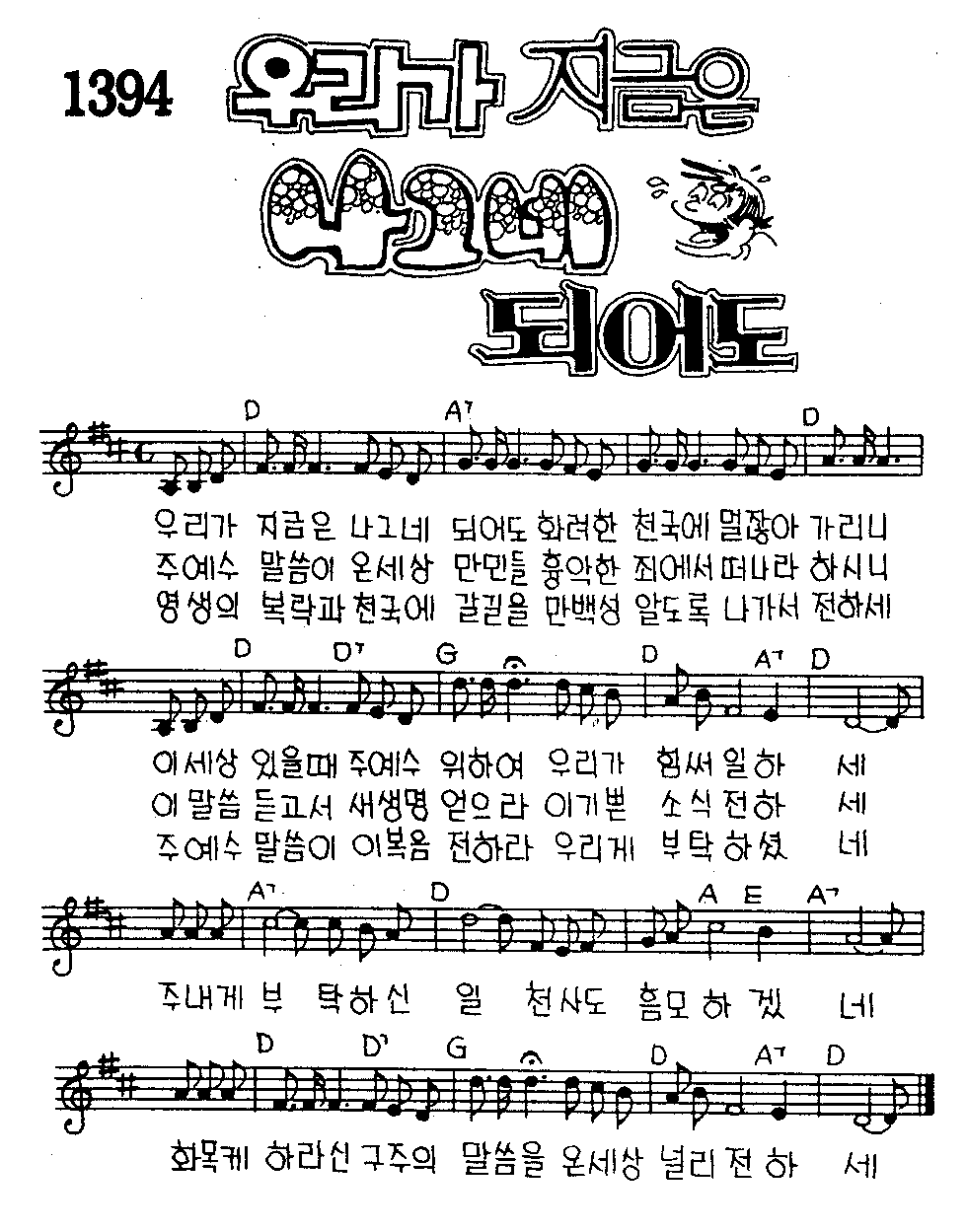 악보 (GIF)