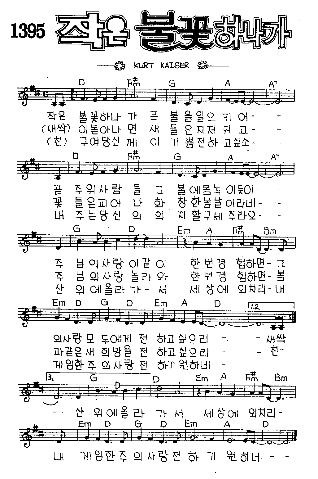 악보 (GIF)