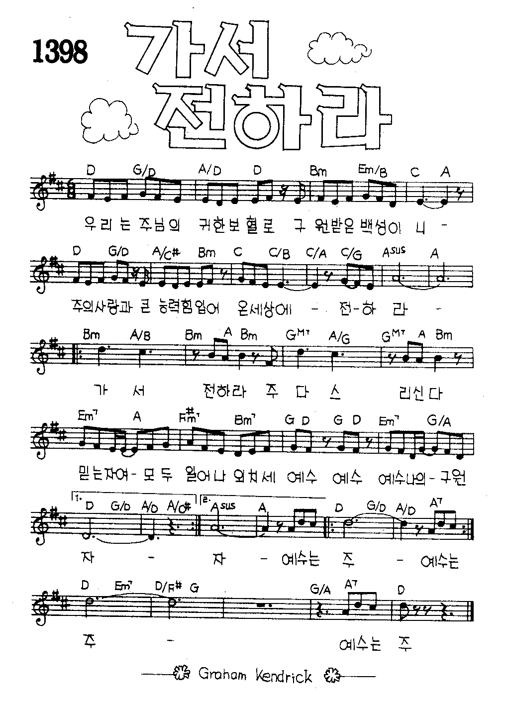 악보 (GIF)