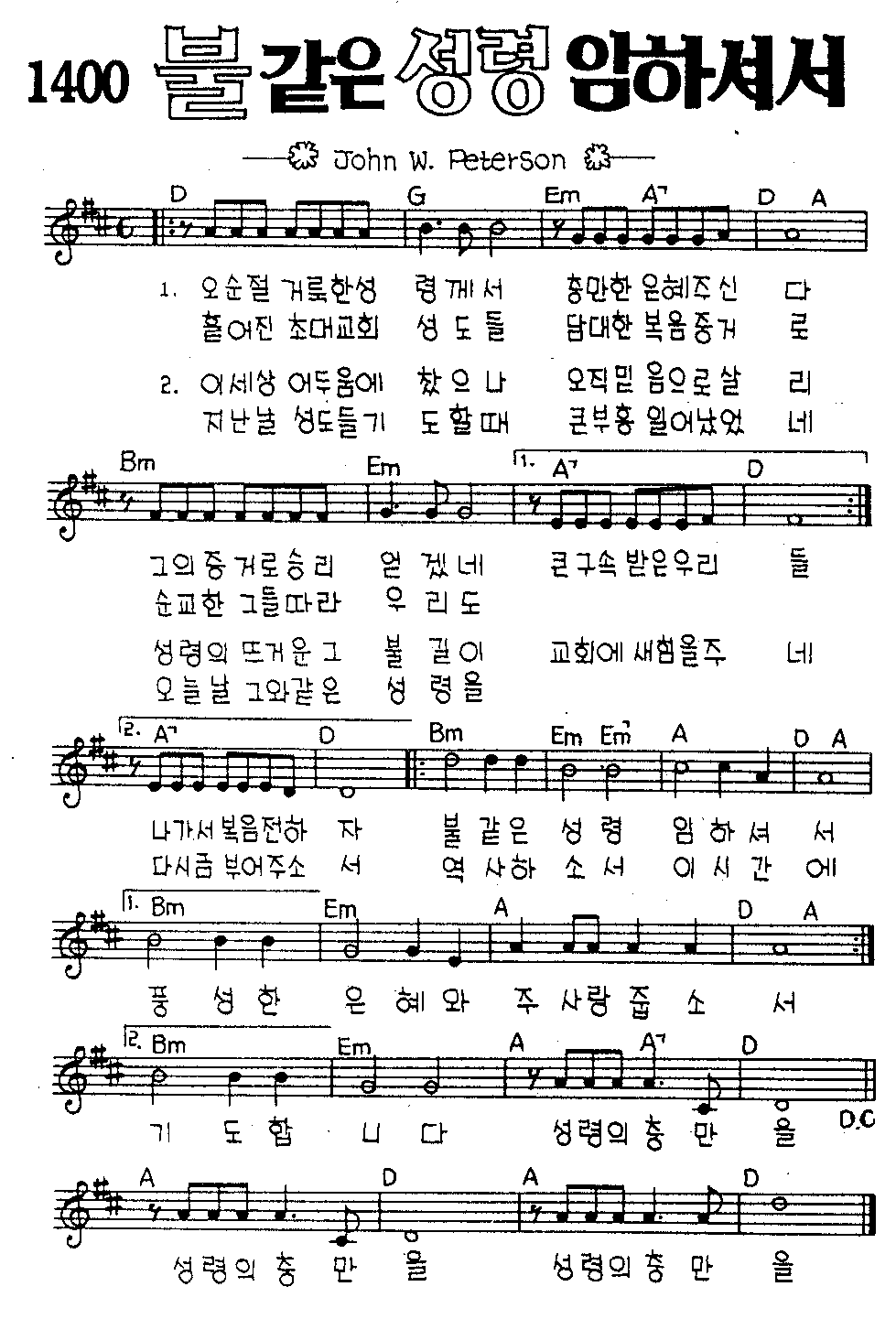 악보 (GIF)