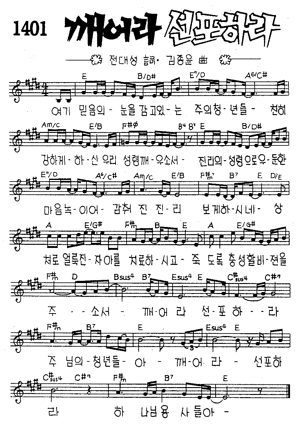 악보 (GIF)