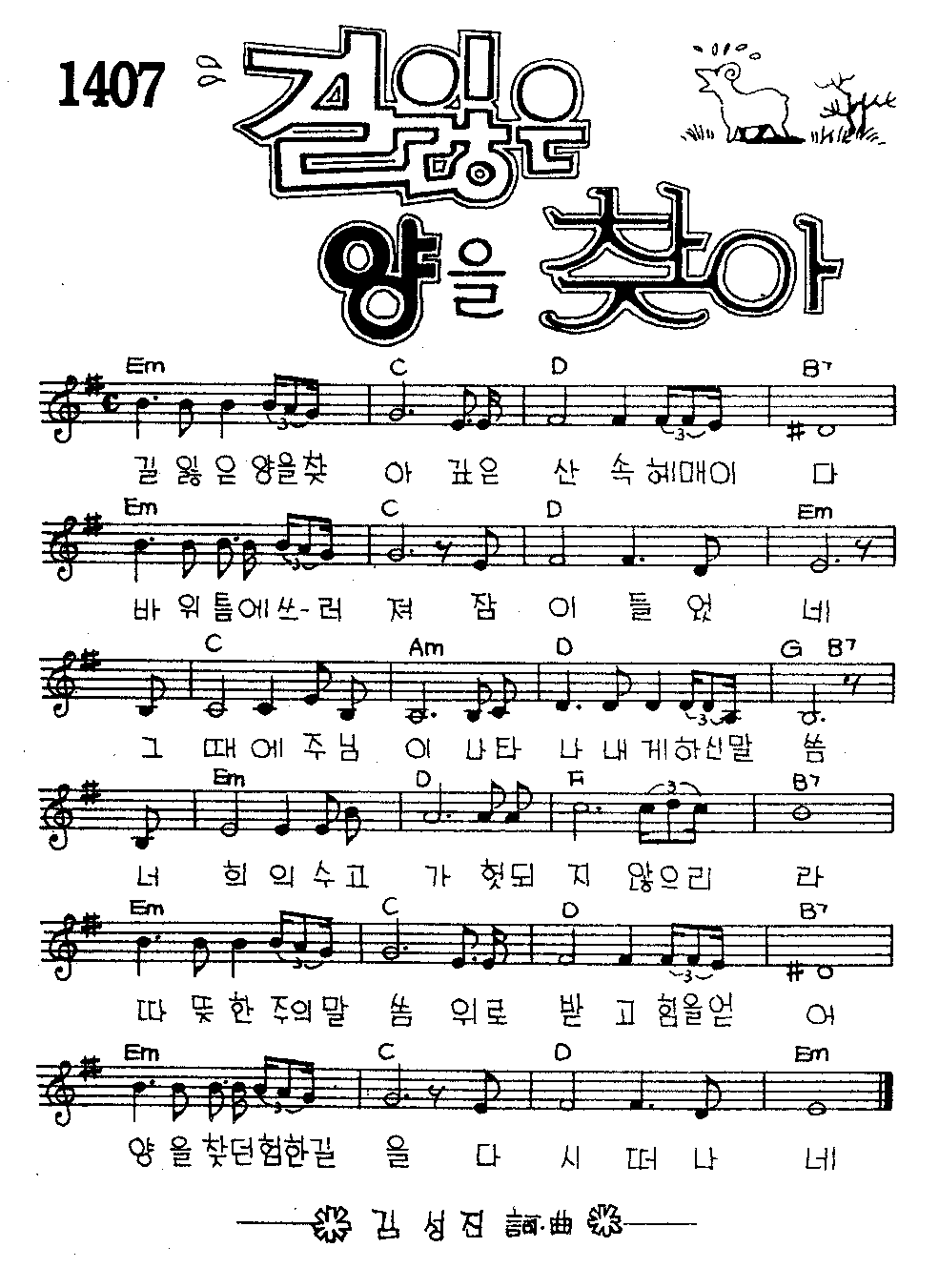 악보 (GIF)