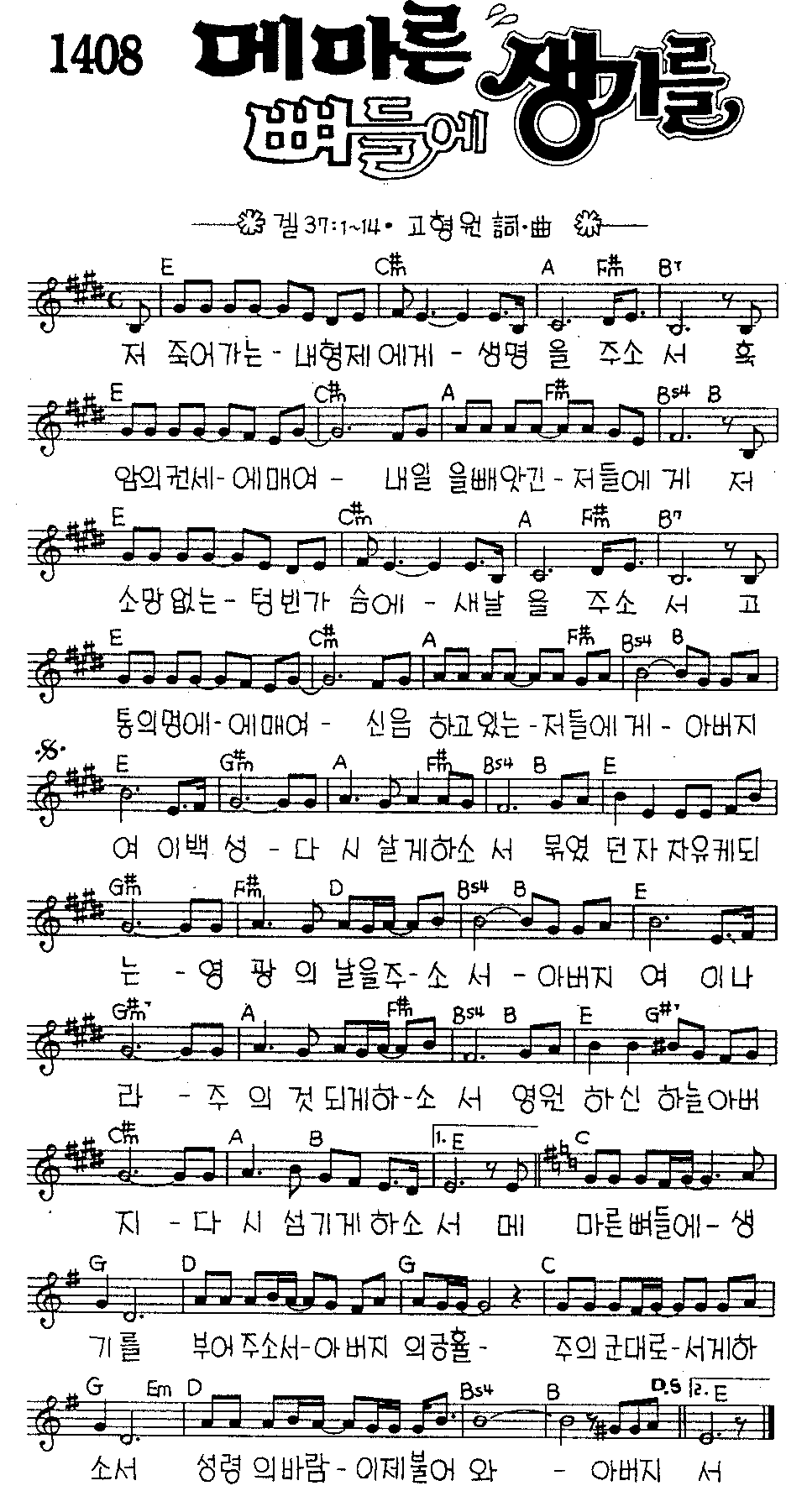 악보 (GIF)