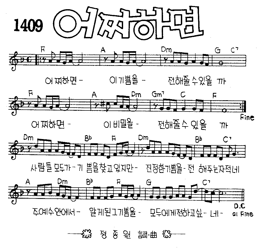 악보 (GIF)