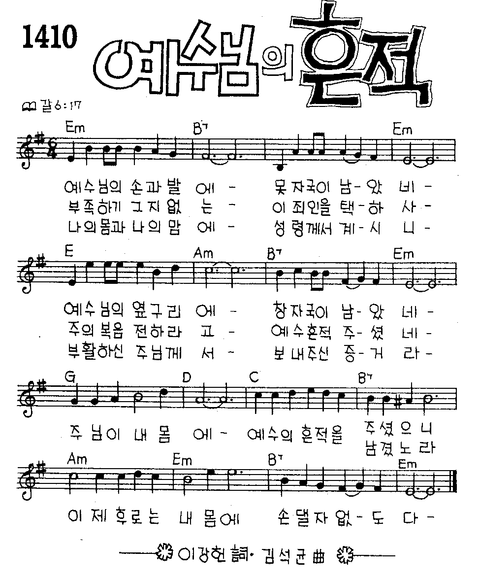 악보 (GIF)