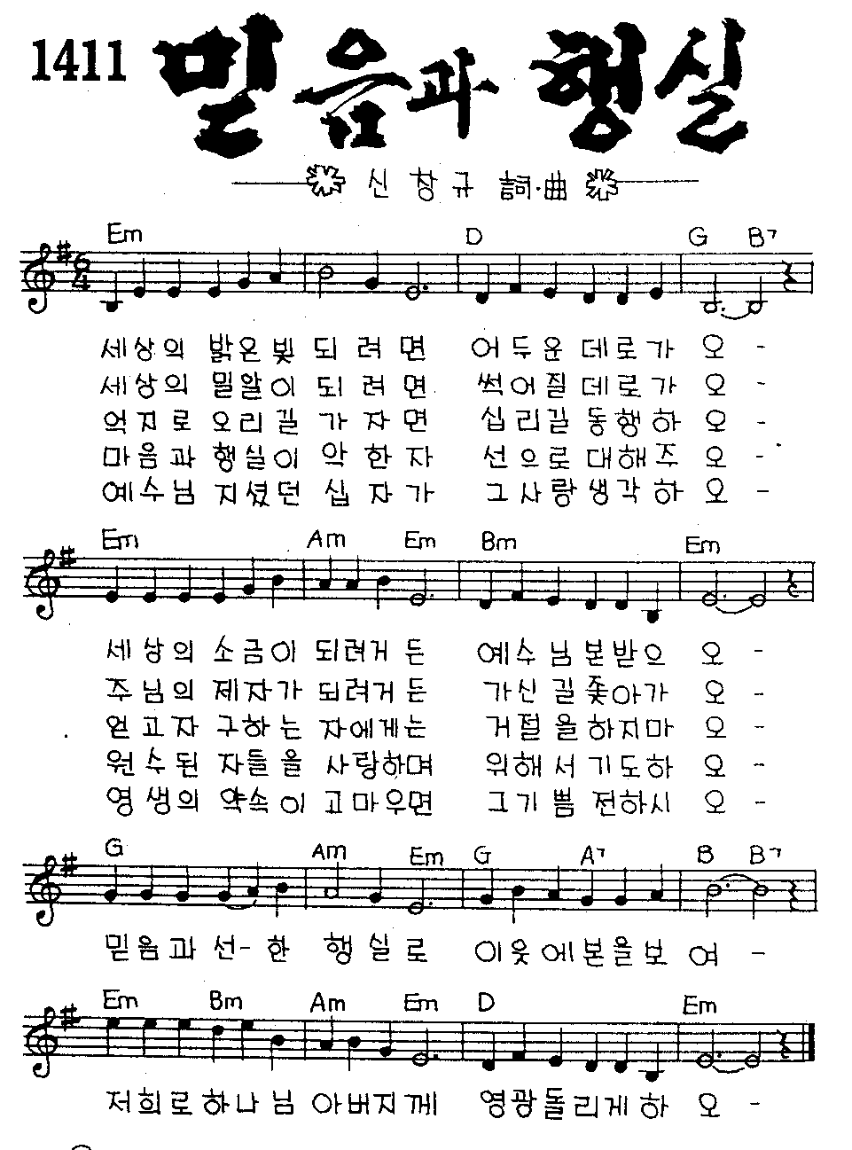 악보 (GIF)