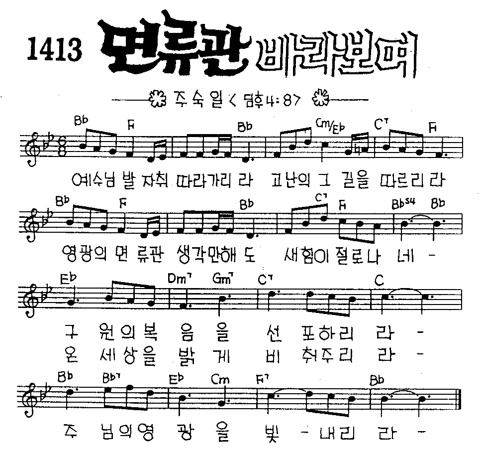 악보 (GIF)