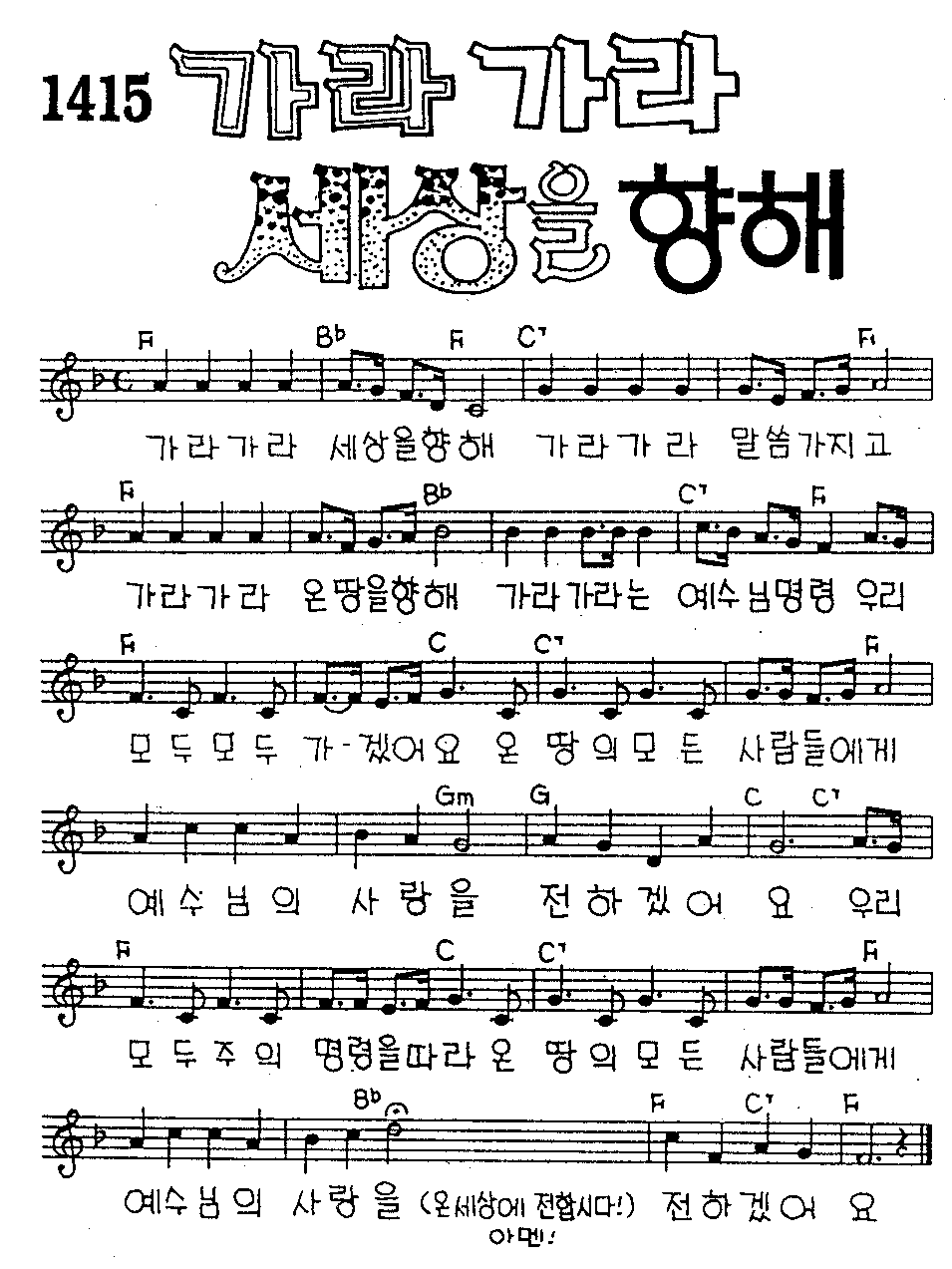 악보 (GIF)