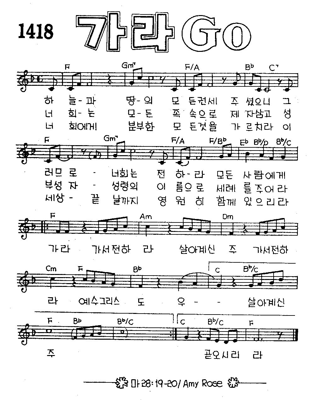 악보 (GIF)