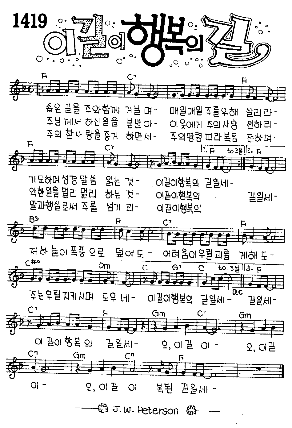 악보 (GIF)