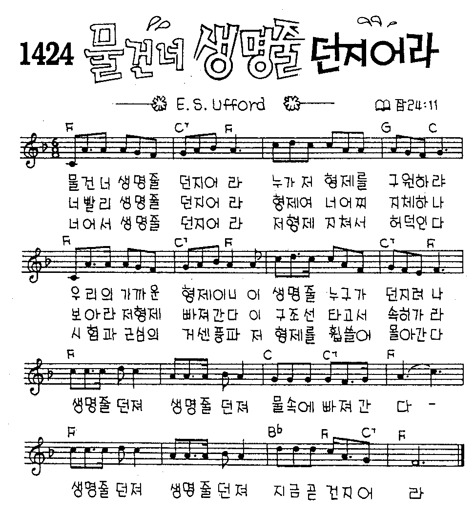 악보 (GIF)