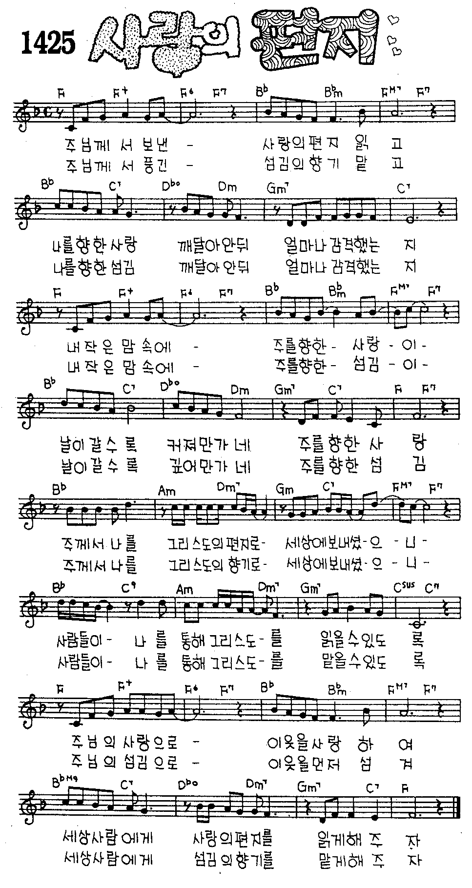 악보 (GIF)