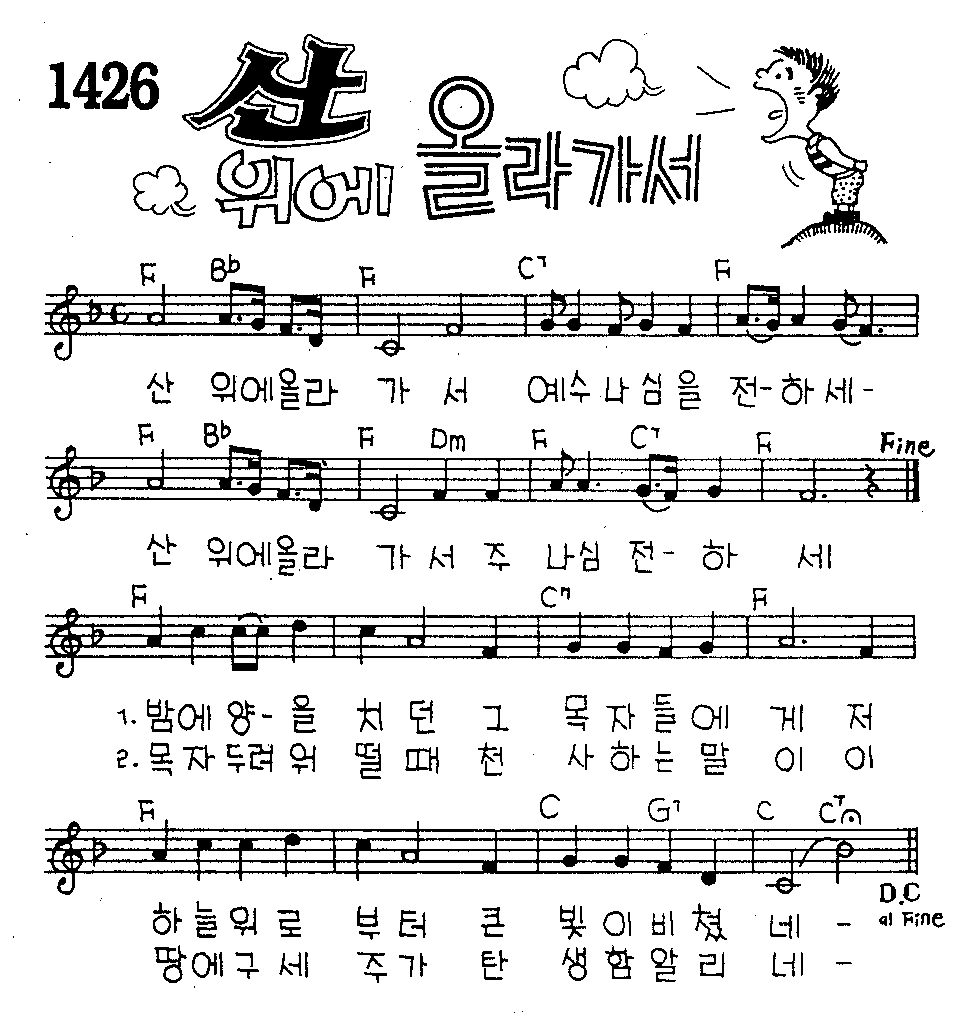 악보 (GIF)