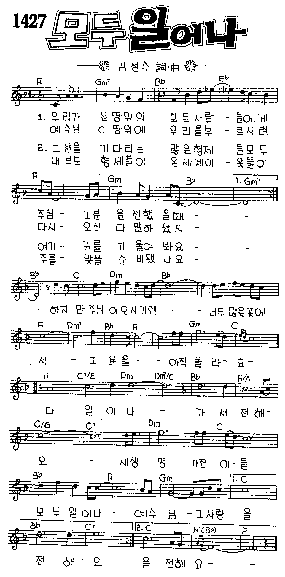 악보 (GIF)