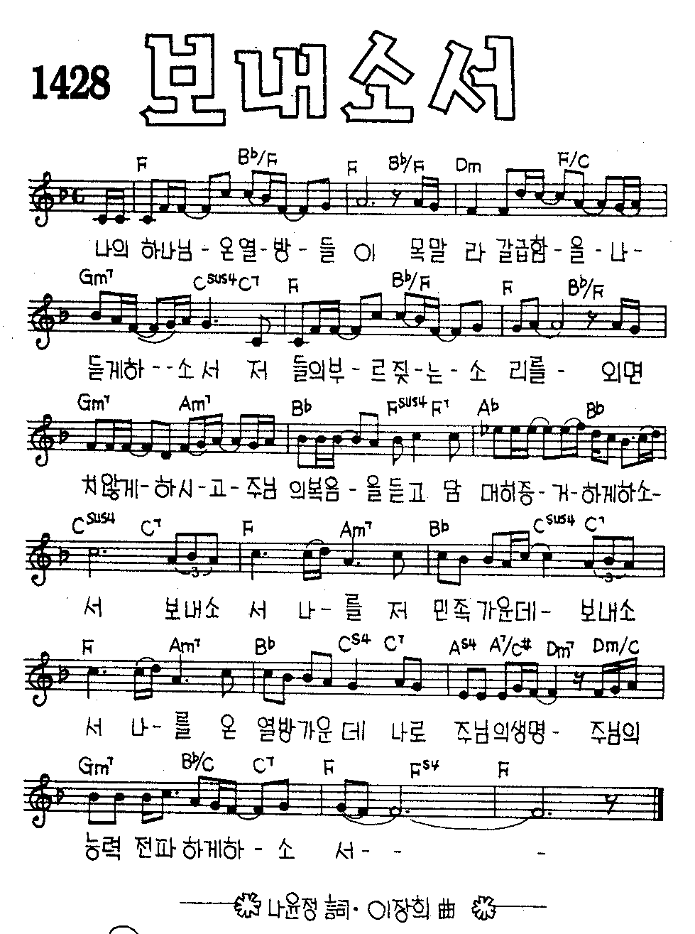 악보 (GIF)