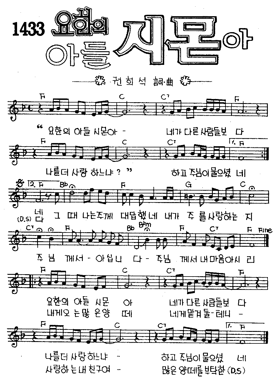 악보 (GIF)