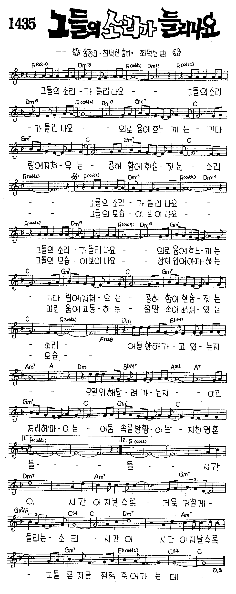 악보 (GIF)