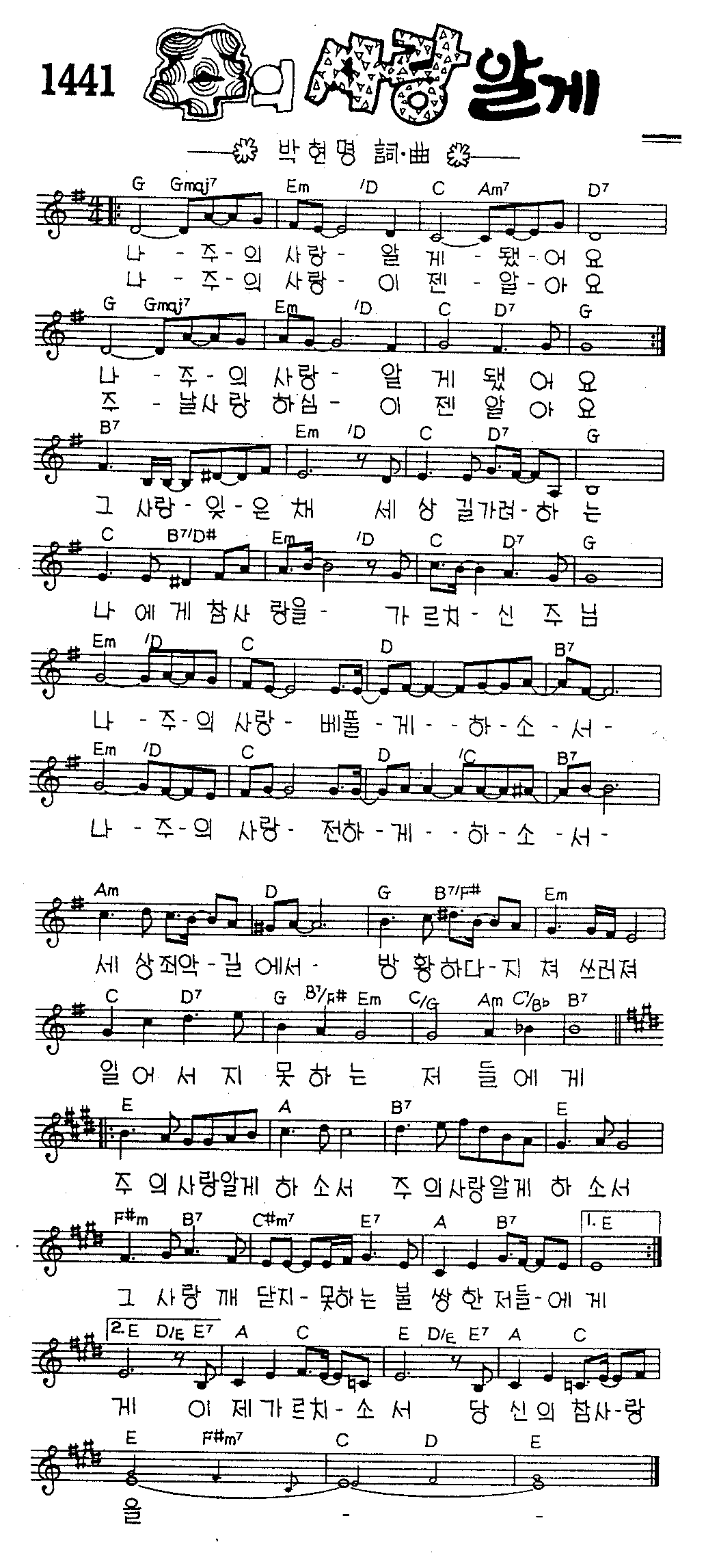 악보 (GIF)