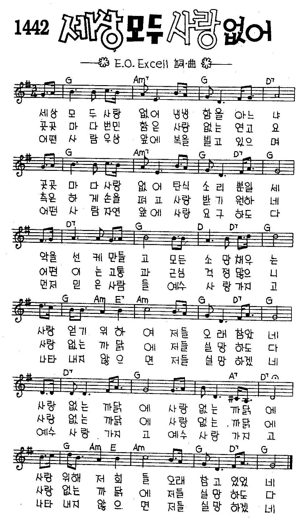악보 (GIF)