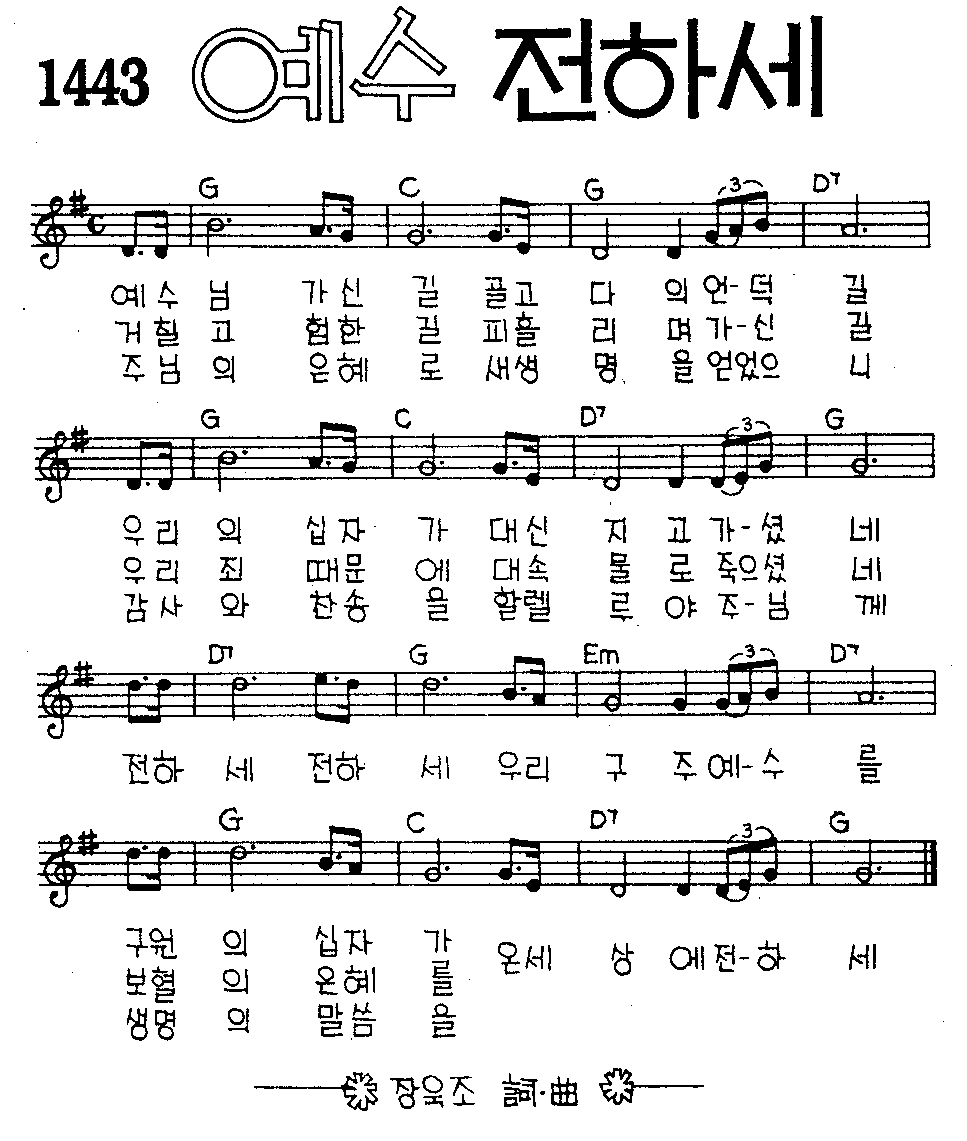 악보 (GIF)
