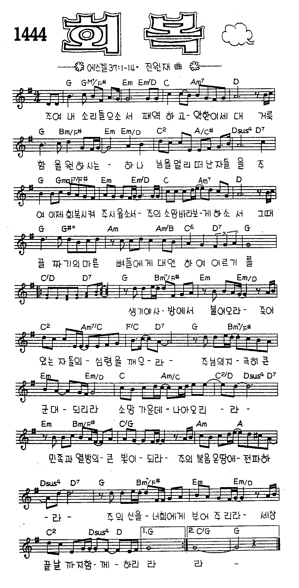 악보 (GIF)