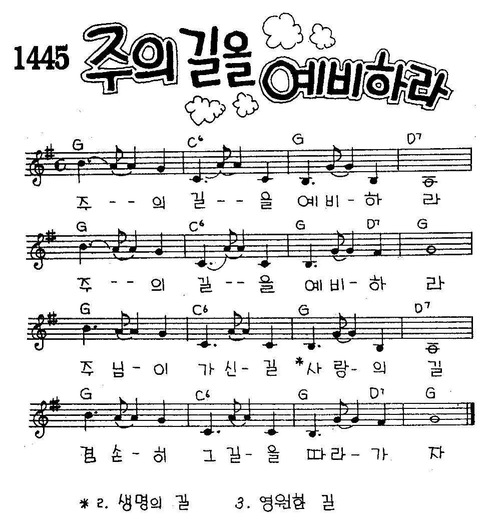 악보 (GIF)