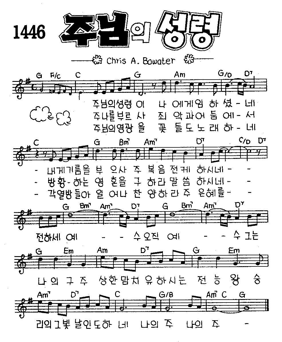 악보 (GIF)