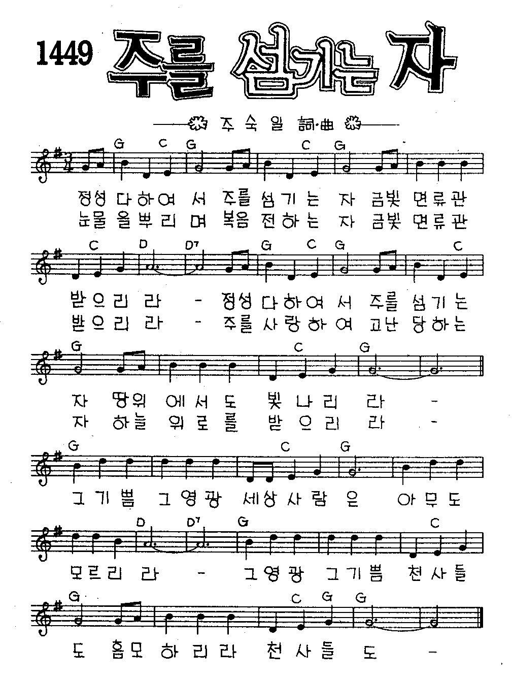 악보 (GIF)