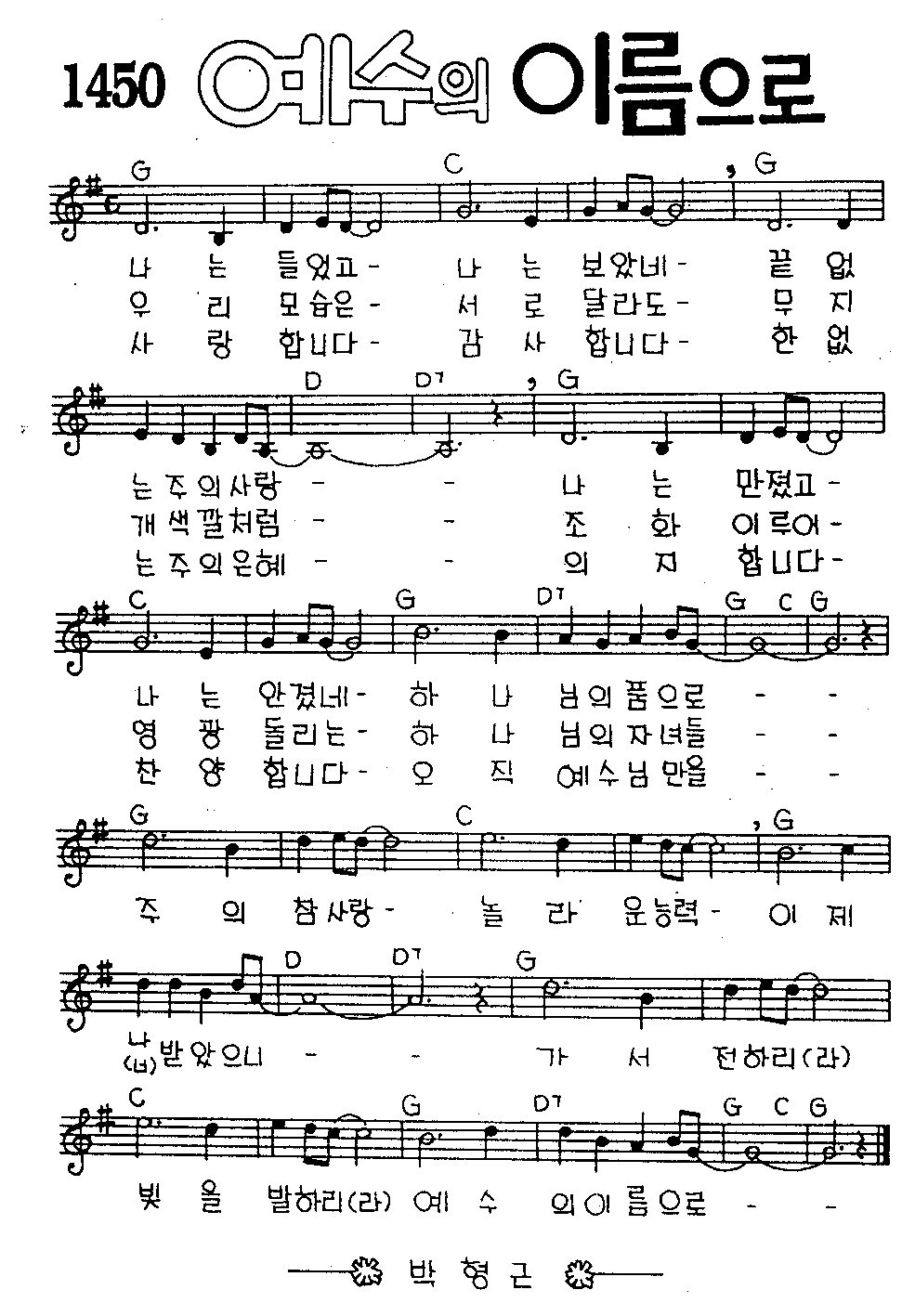 악보 (GIF)