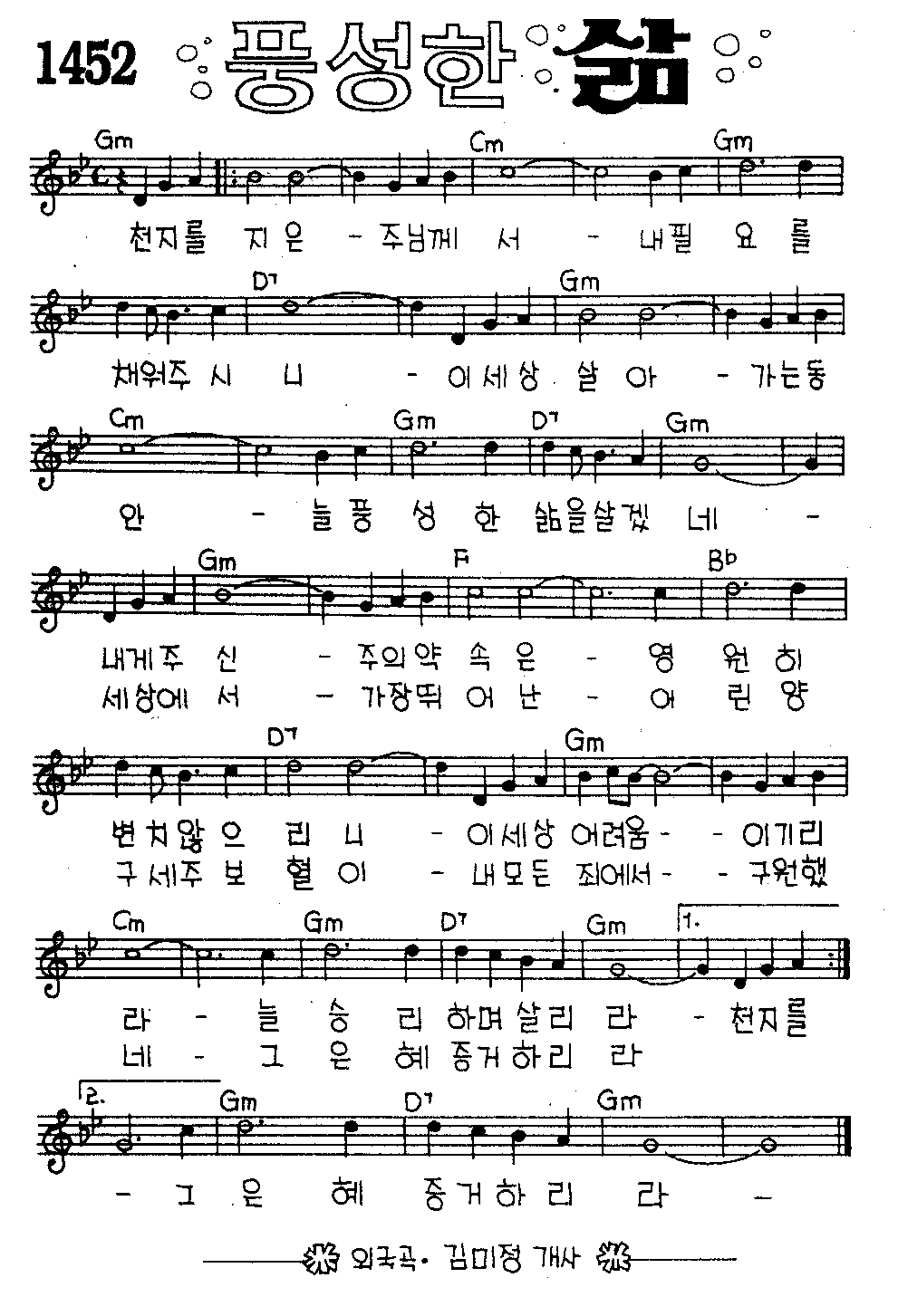 악보 (GIF)