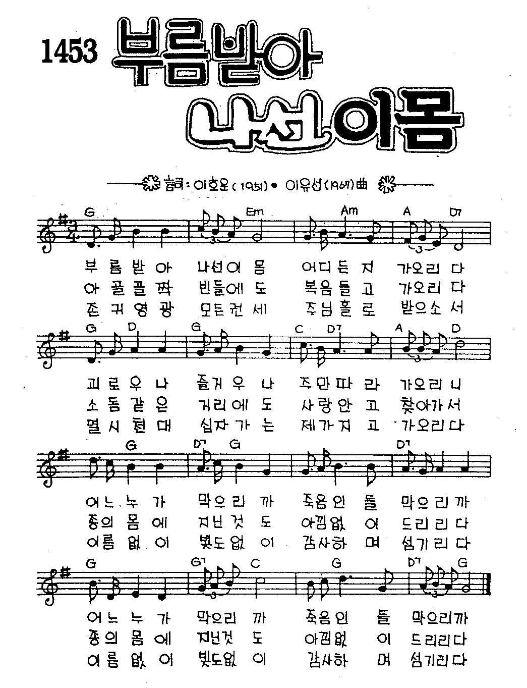 악보 (GIF)