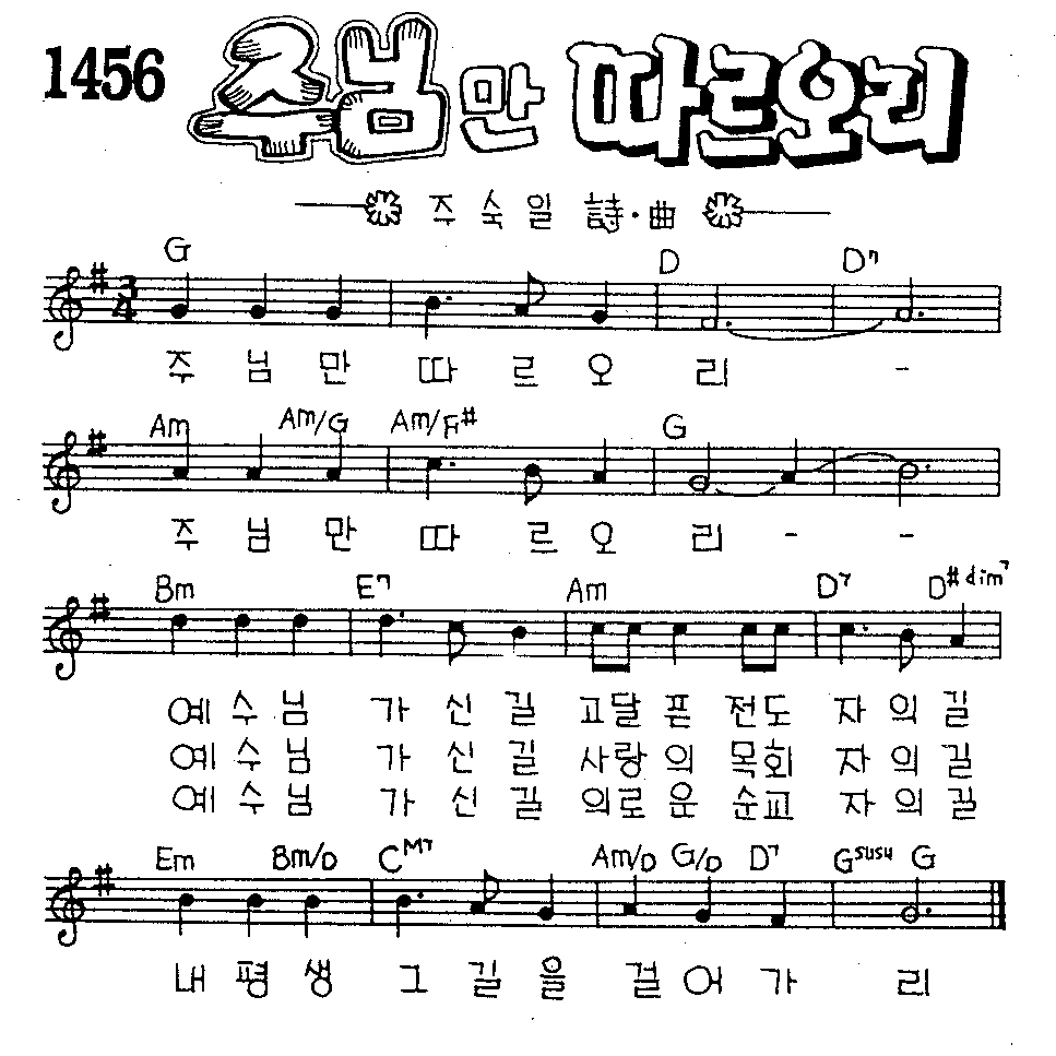 악보 (GIF)