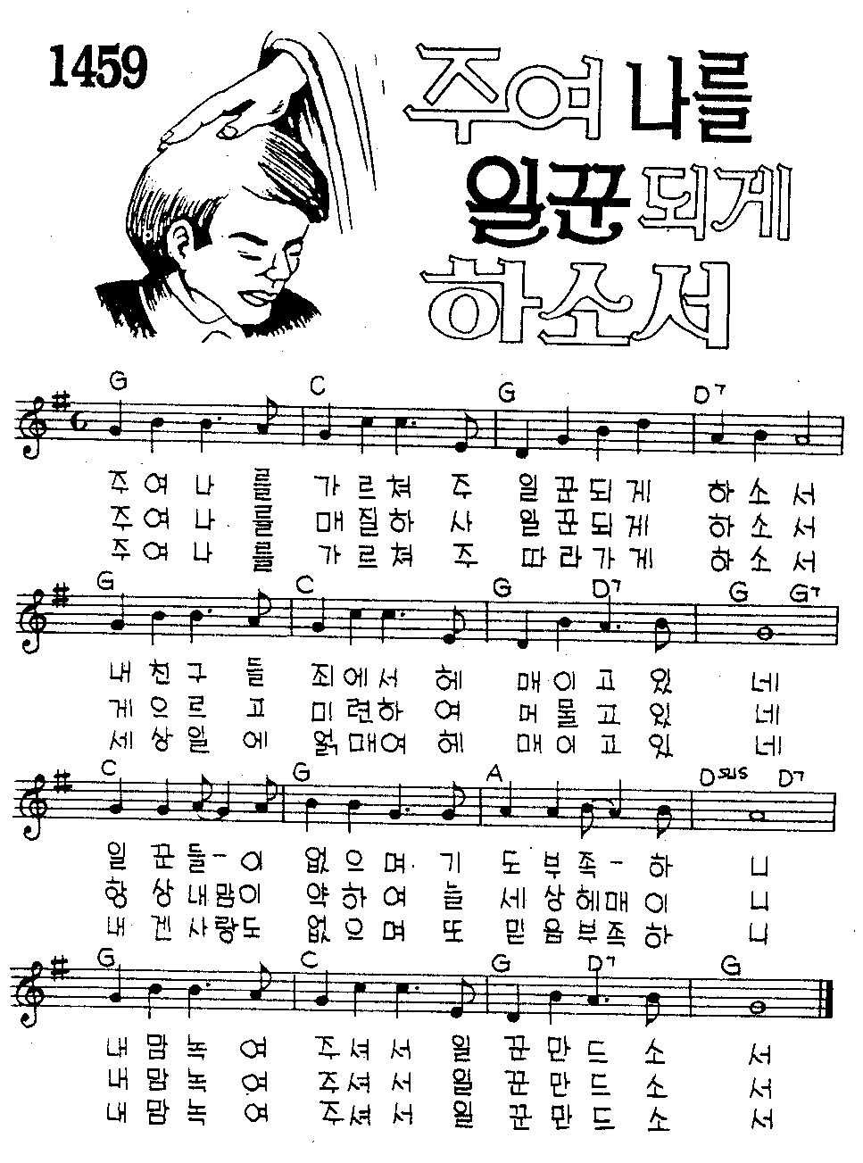 악보 (GIF)